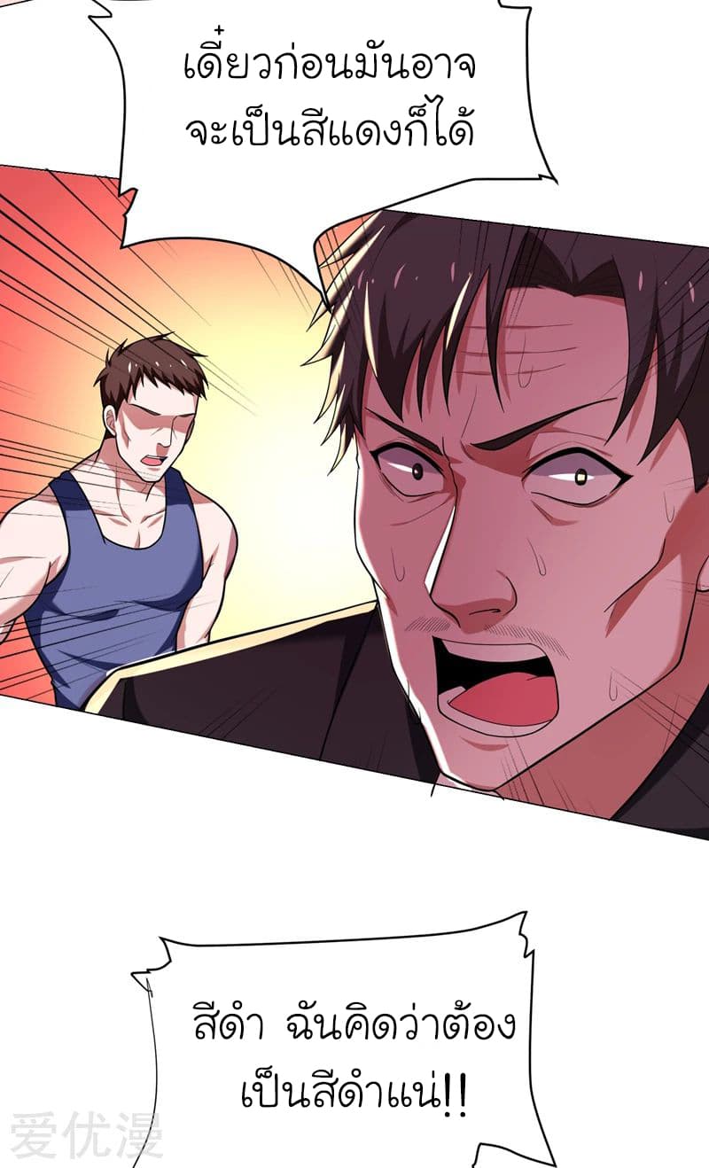 à¸­à¹ˆà¸²à¸™ Picking Up A Shool Beauty To Be Wife