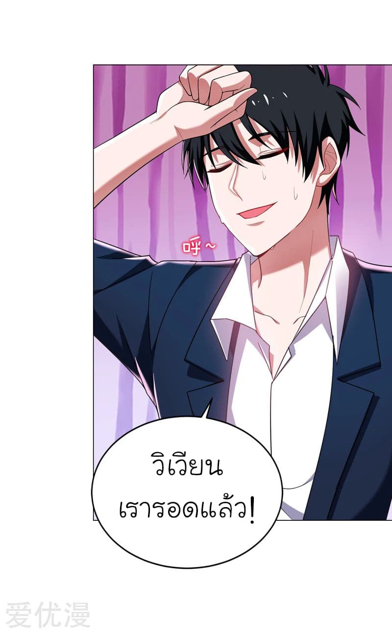 à¸­à¹ˆà¸²à¸™ Picking Up A Shool Beauty To Be Wife