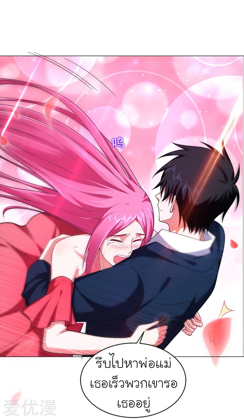 à¸­à¹ˆà¸²à¸™ Picking Up A Shool Beauty To Be Wife