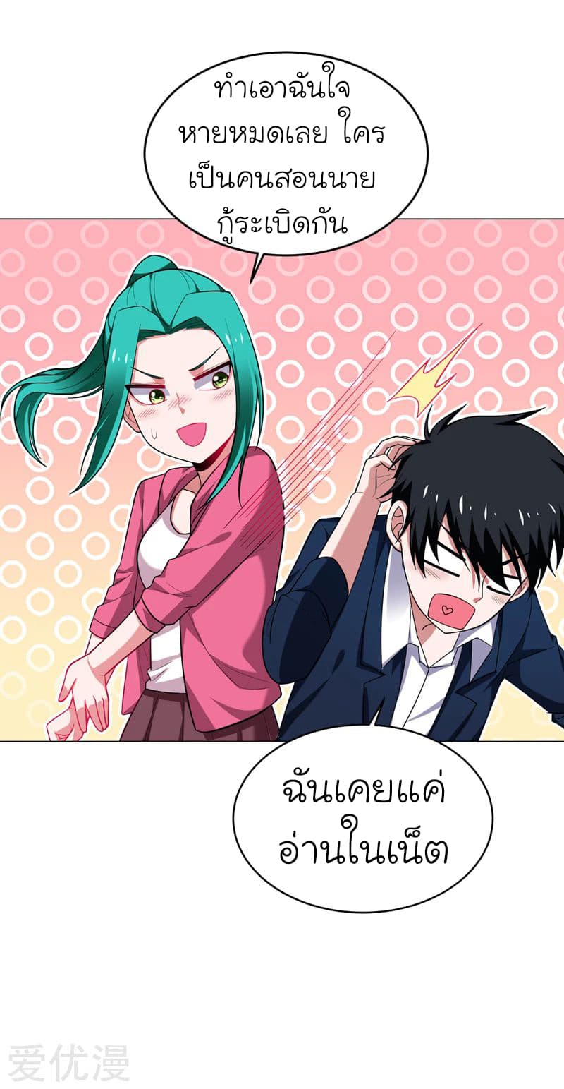 à¸­à¹ˆà¸²à¸™ Picking Up A Shool Beauty To Be Wife