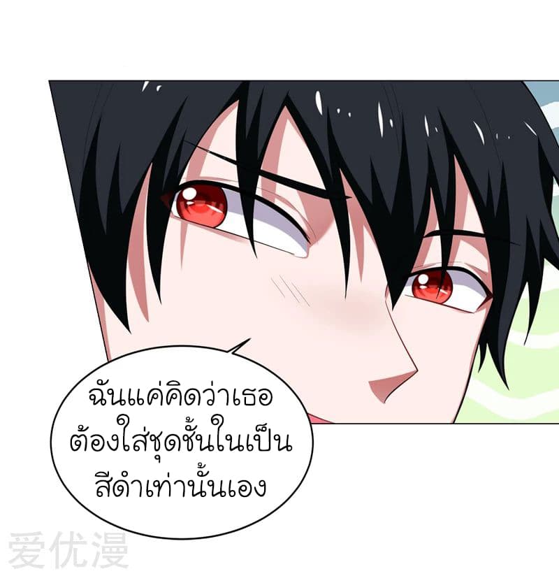 à¸­à¹ˆà¸²à¸™ Picking Up A Shool Beauty To Be Wife