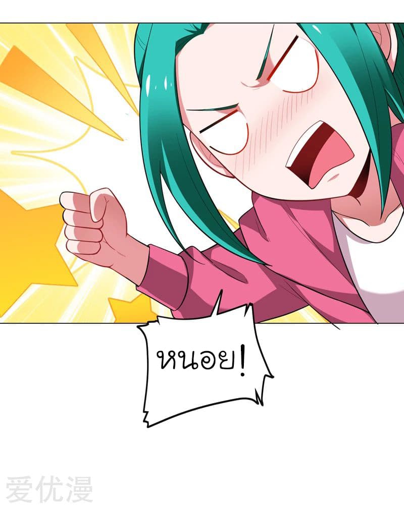 à¸­à¹ˆà¸²à¸™ Picking Up A Shool Beauty To Be Wife