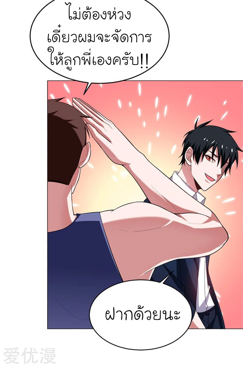 à¸­à¹ˆà¸²à¸™ Picking Up A Shool Beauty To Be Wife