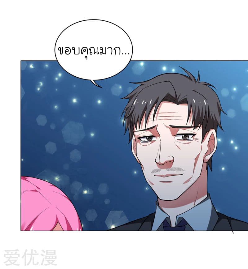 à¸­à¹ˆà¸²à¸™ Picking Up A Shool Beauty To Be Wife