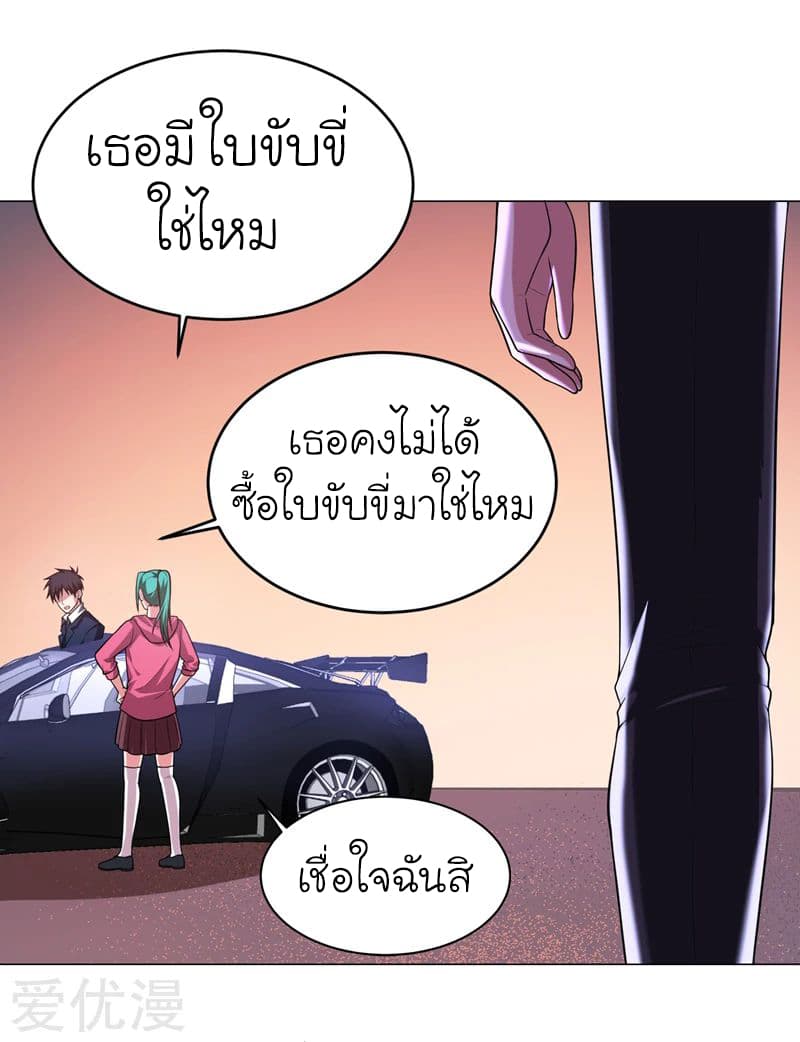 à¸­à¹ˆà¸²à¸™ Picking Up A Shool Beauty To Be Wife
