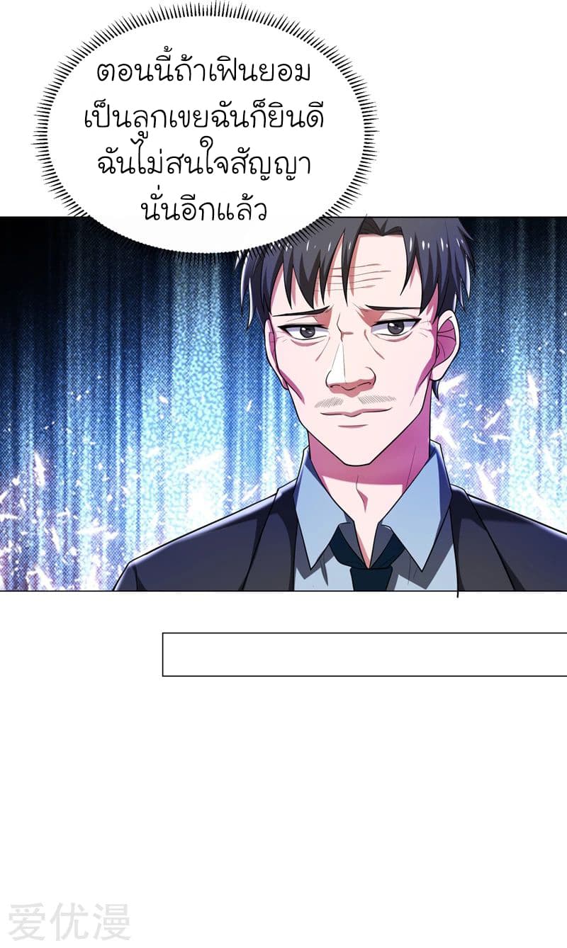 à¸­à¹ˆà¸²à¸™ Picking Up A Shool Beauty To Be Wife