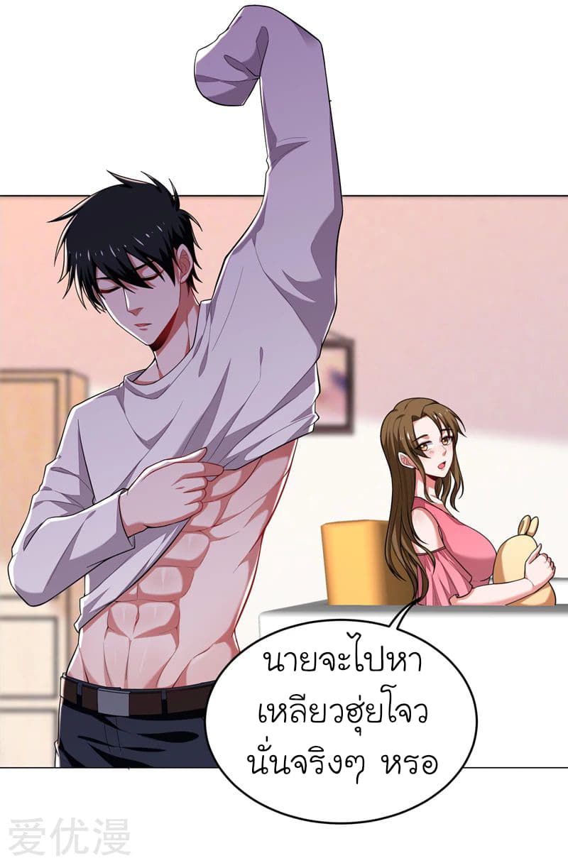 à¸­à¹ˆà¸²à¸™ Picking Up A Shool Beauty To Be Wife