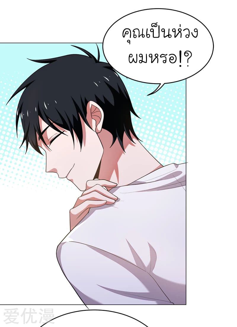 à¸­à¹ˆà¸²à¸™ Picking Up A Shool Beauty To Be Wife