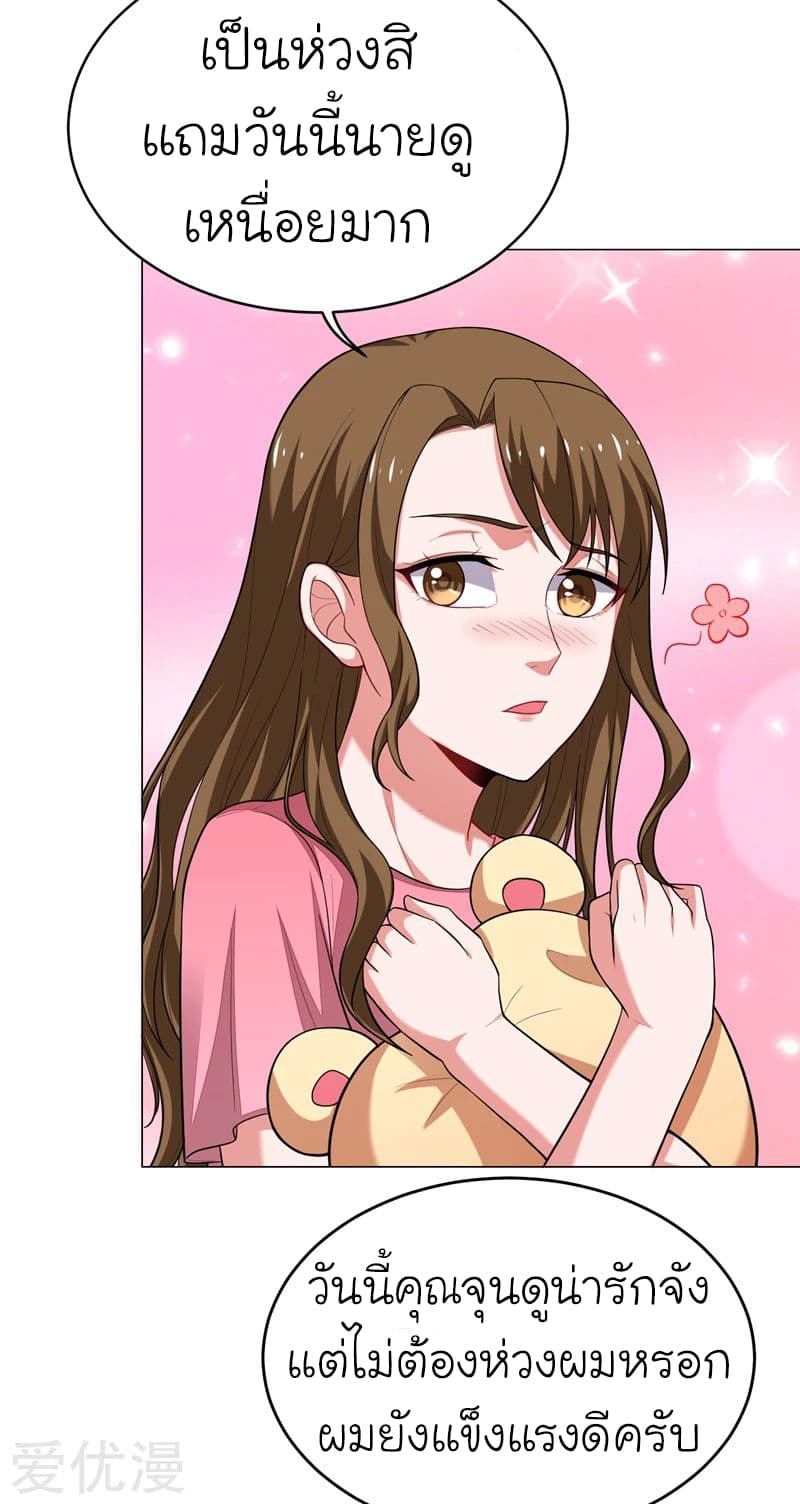 à¸­à¹ˆà¸²à¸™ Picking Up A Shool Beauty To Be Wife