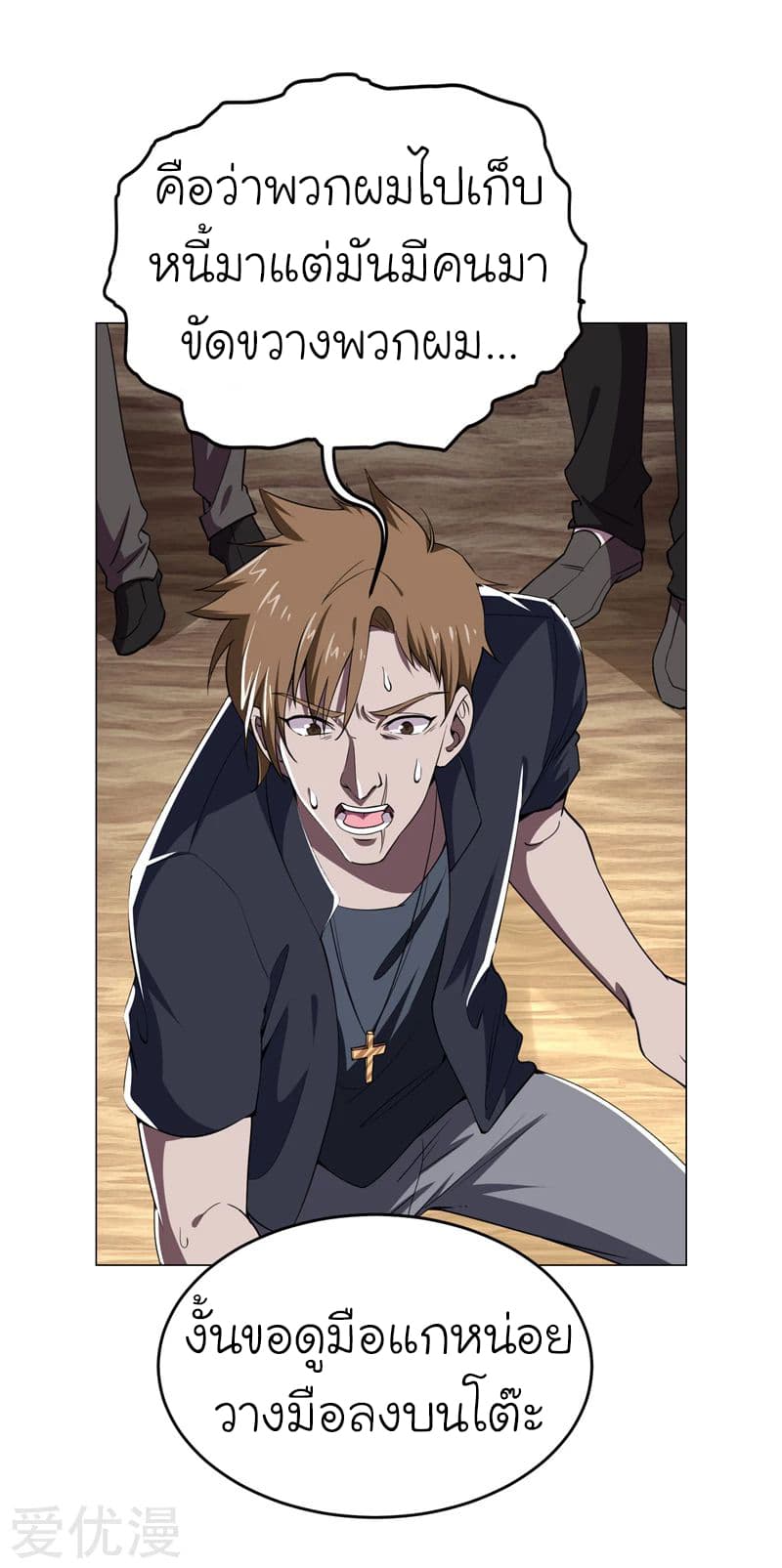 à¸­à¹ˆà¸²à¸™ Picking Up A Shool Beauty To Be Wife