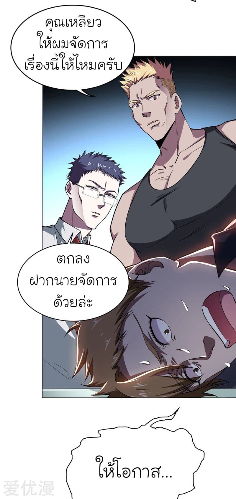 à¸­à¹ˆà¸²à¸™ Picking Up A Shool Beauty To Be Wife