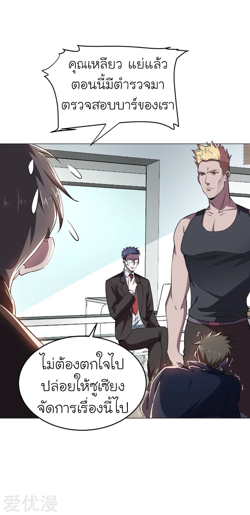 à¸­à¹ˆà¸²à¸™ Picking Up A Shool Beauty To Be Wife