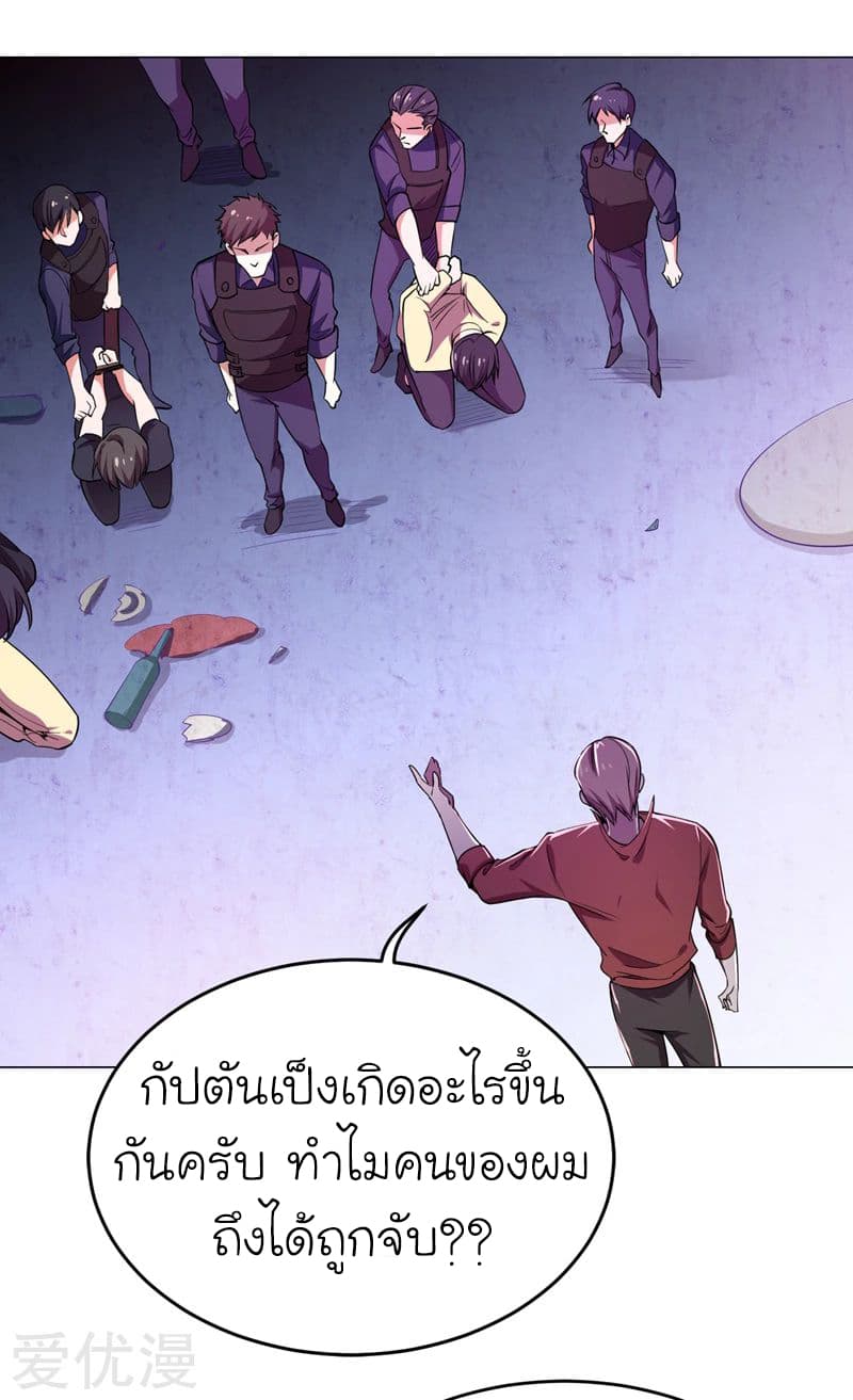 à¸­à¹ˆà¸²à¸™ Picking Up A Shool Beauty To Be Wife