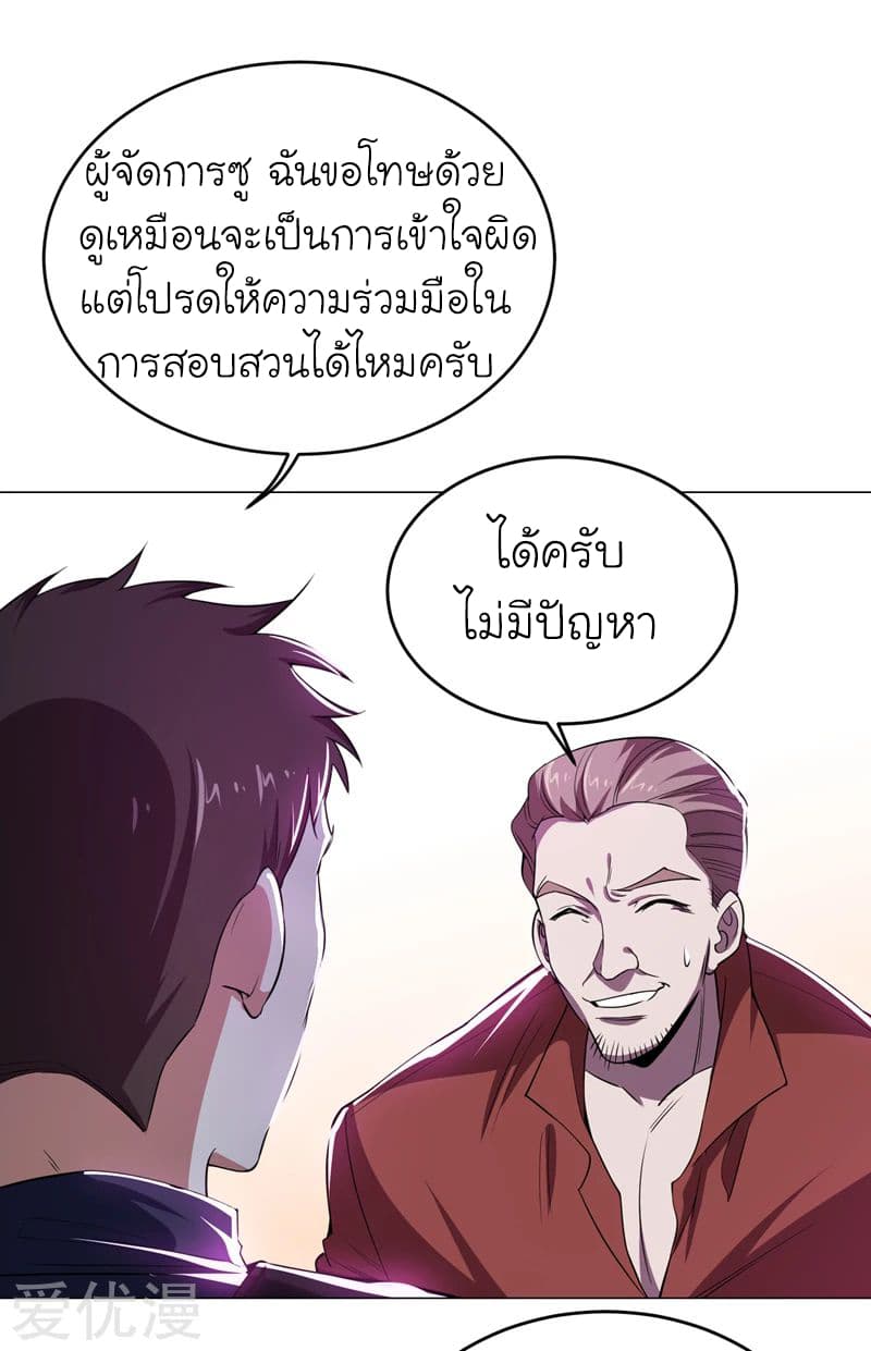 à¸­à¹ˆà¸²à¸™ Picking Up A Shool Beauty To Be Wife