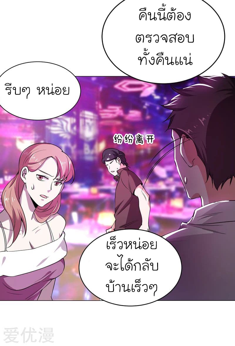à¸­à¹ˆà¸²à¸™ Picking Up A Shool Beauty To Be Wife