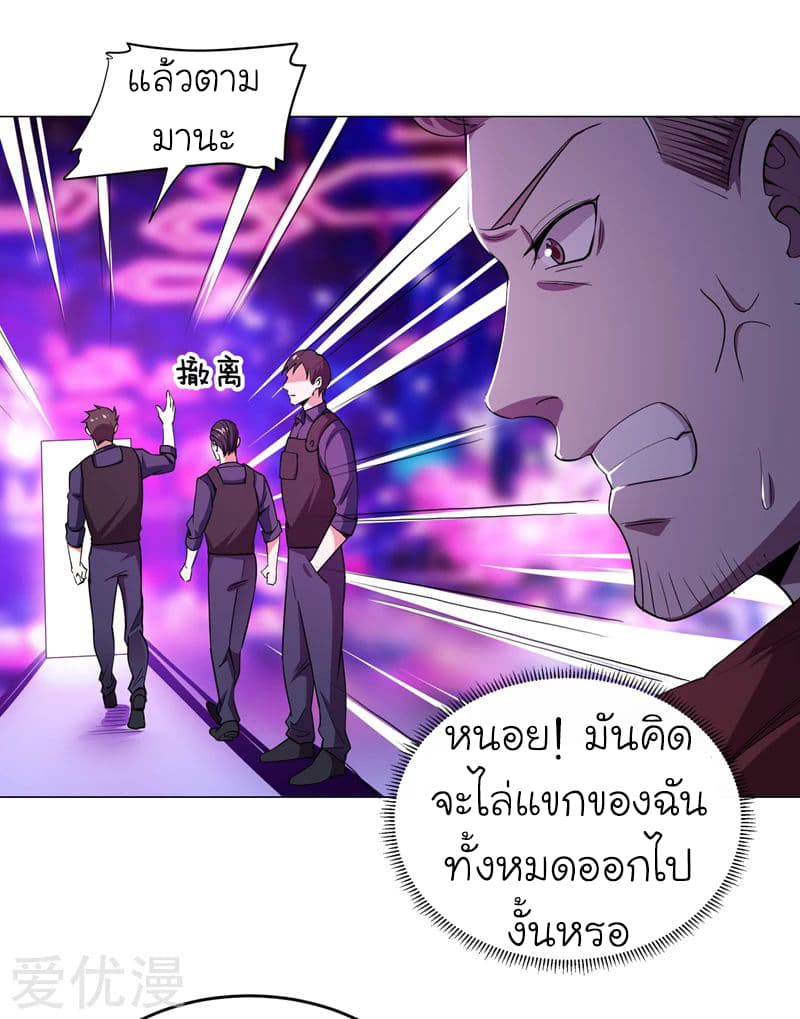 à¸­à¹ˆà¸²à¸™ Picking Up A Shool Beauty To Be Wife