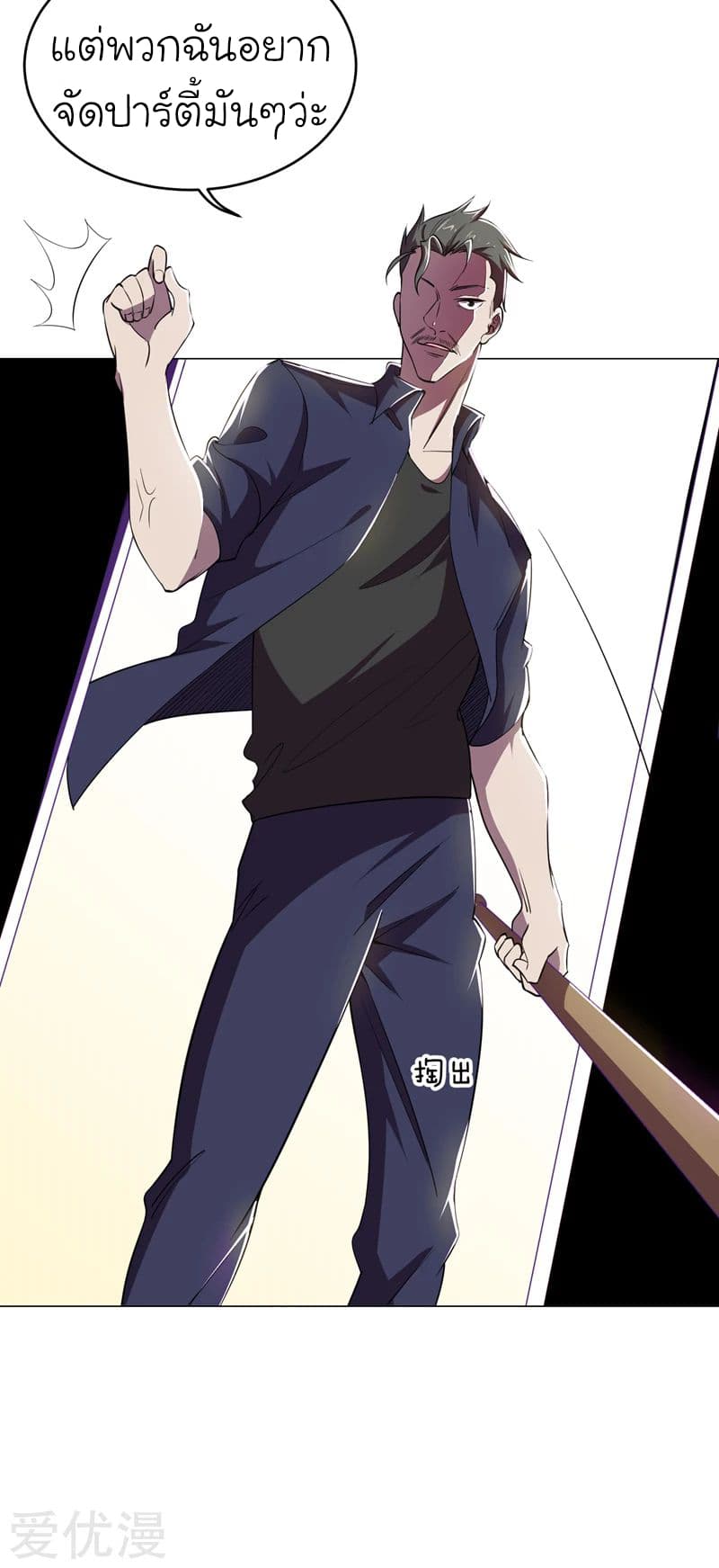 à¸­à¹ˆà¸²à¸™ Picking Up A Shool Beauty To Be Wife