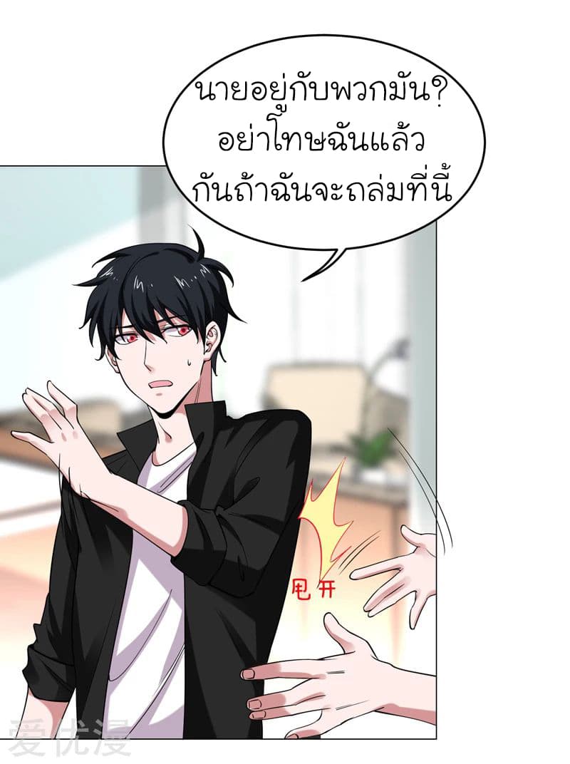 à¸­à¹ˆà¸²à¸™ Picking Up A Shool Beauty To Be Wife