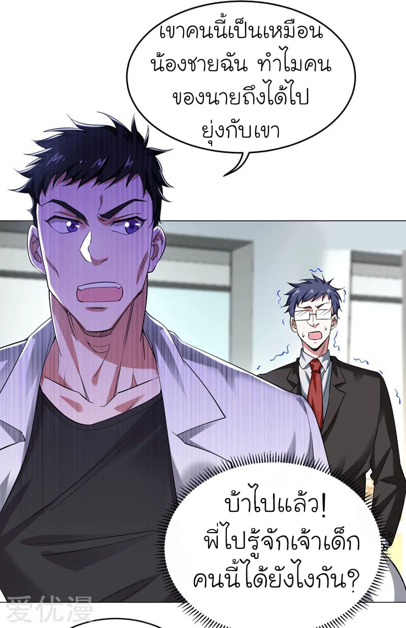 à¸­à¹ˆà¸²à¸™ Picking Up A Shool Beauty To Be Wife