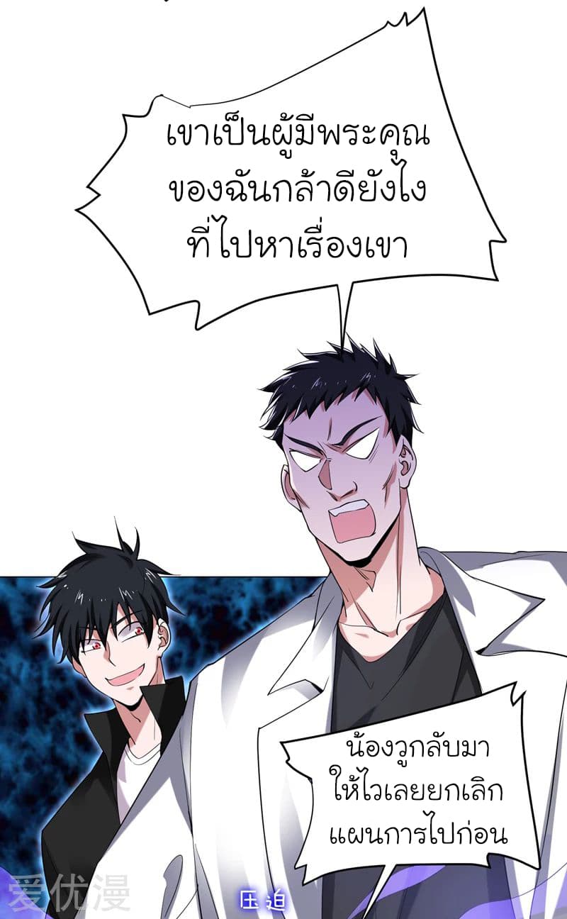 à¸­à¹ˆà¸²à¸™ Picking Up A Shool Beauty To Be Wife
