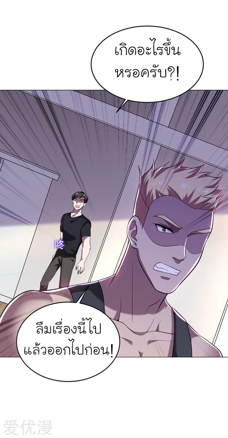 à¸­à¹ˆà¸²à¸™ Picking Up A Shool Beauty To Be Wife