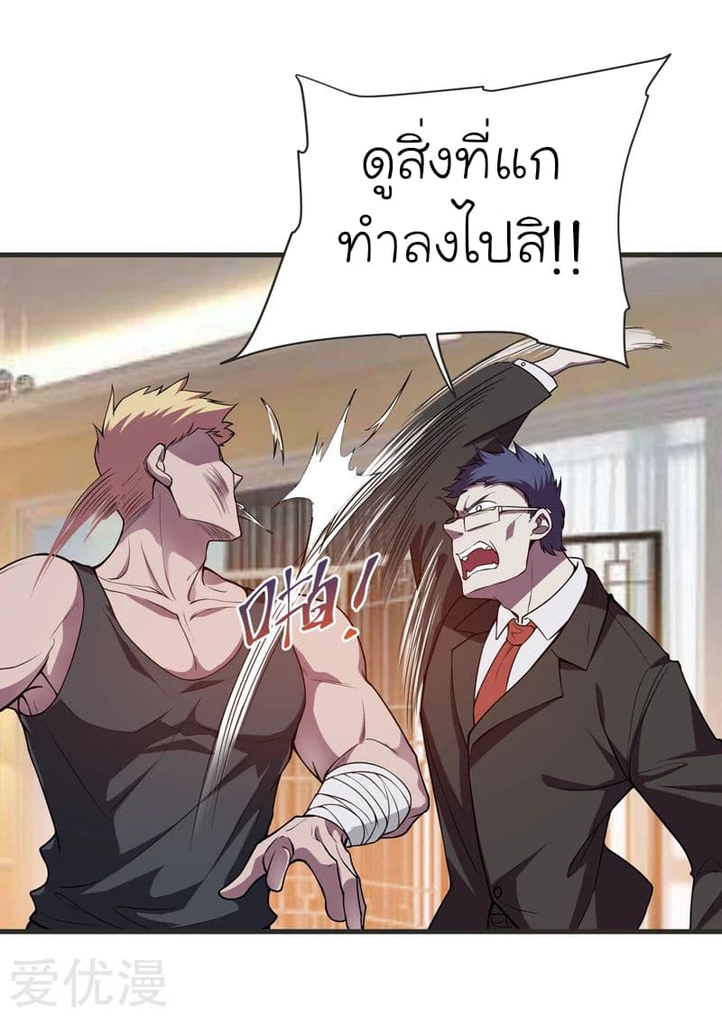 à¸­à¹ˆà¸²à¸™ Picking Up A Shool Beauty To Be Wife