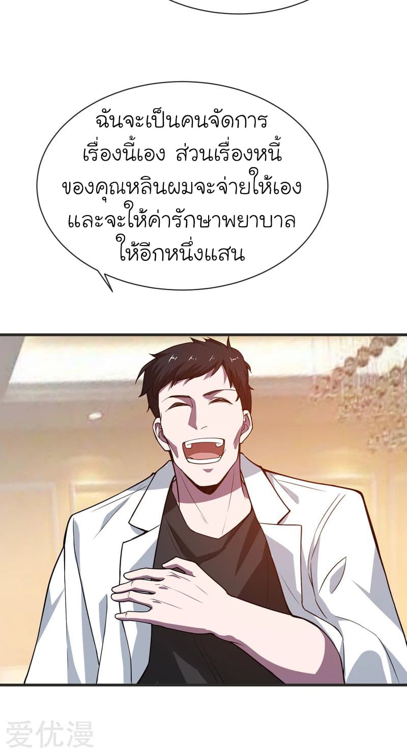 à¸­à¹ˆà¸²à¸™ Picking Up A Shool Beauty To Be Wife