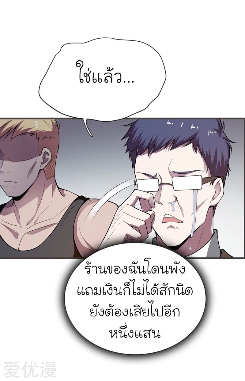 à¸­à¹ˆà¸²à¸™ Picking Up A Shool Beauty To Be Wife