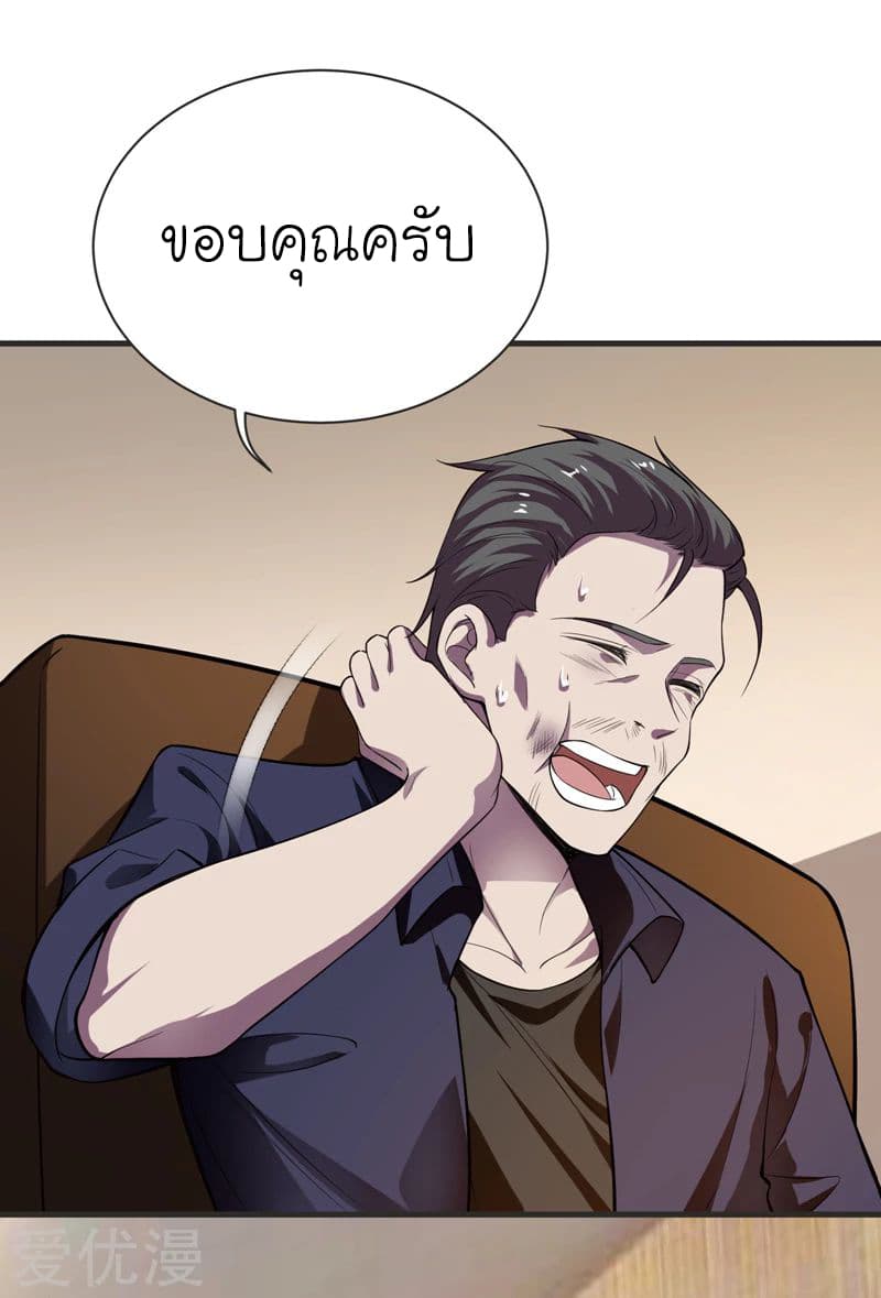 à¸­à¹ˆà¸²à¸™ Picking Up A Shool Beauty To Be Wife