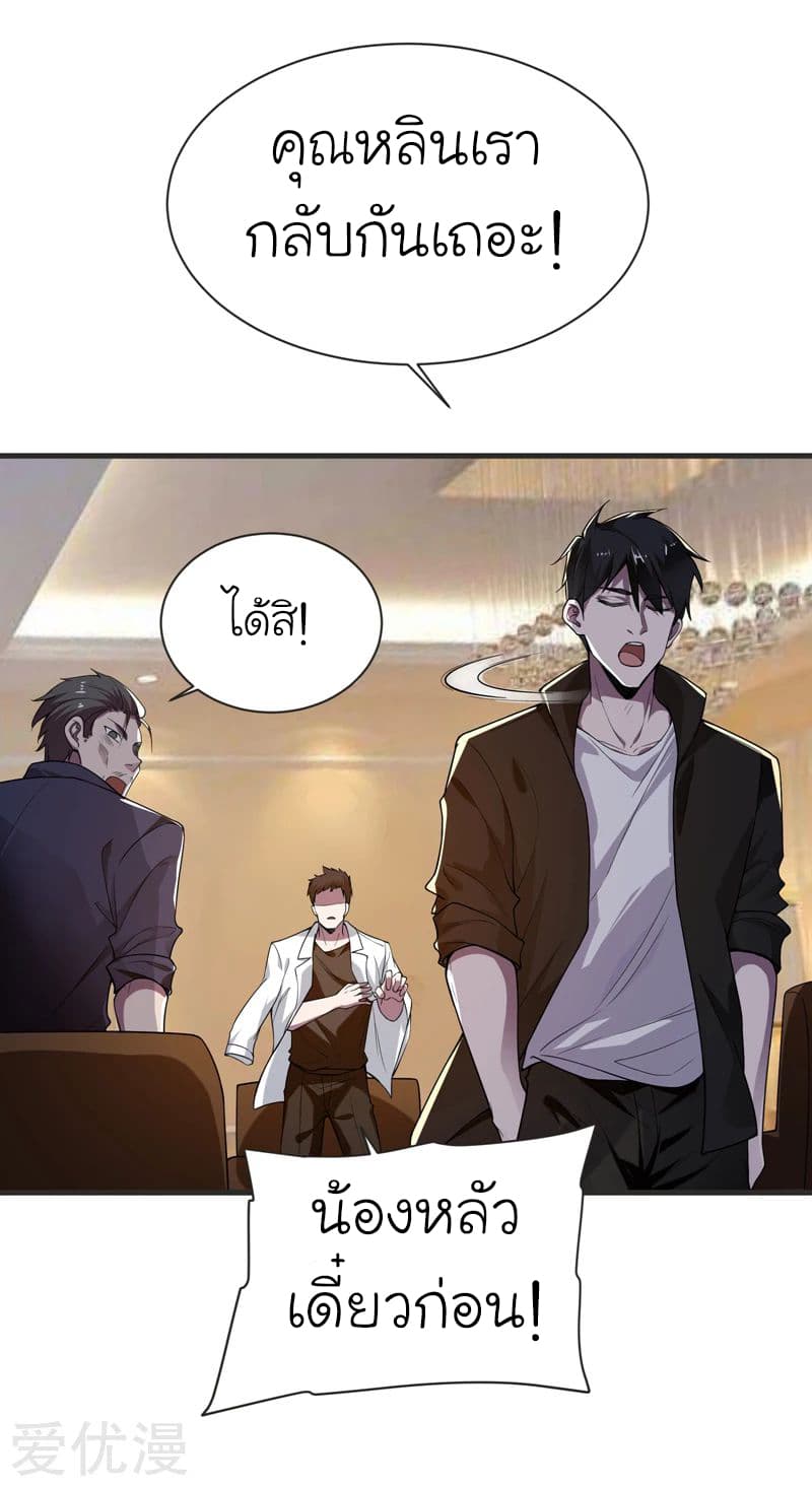 à¸­à¹ˆà¸²à¸™ Picking Up A Shool Beauty To Be Wife
