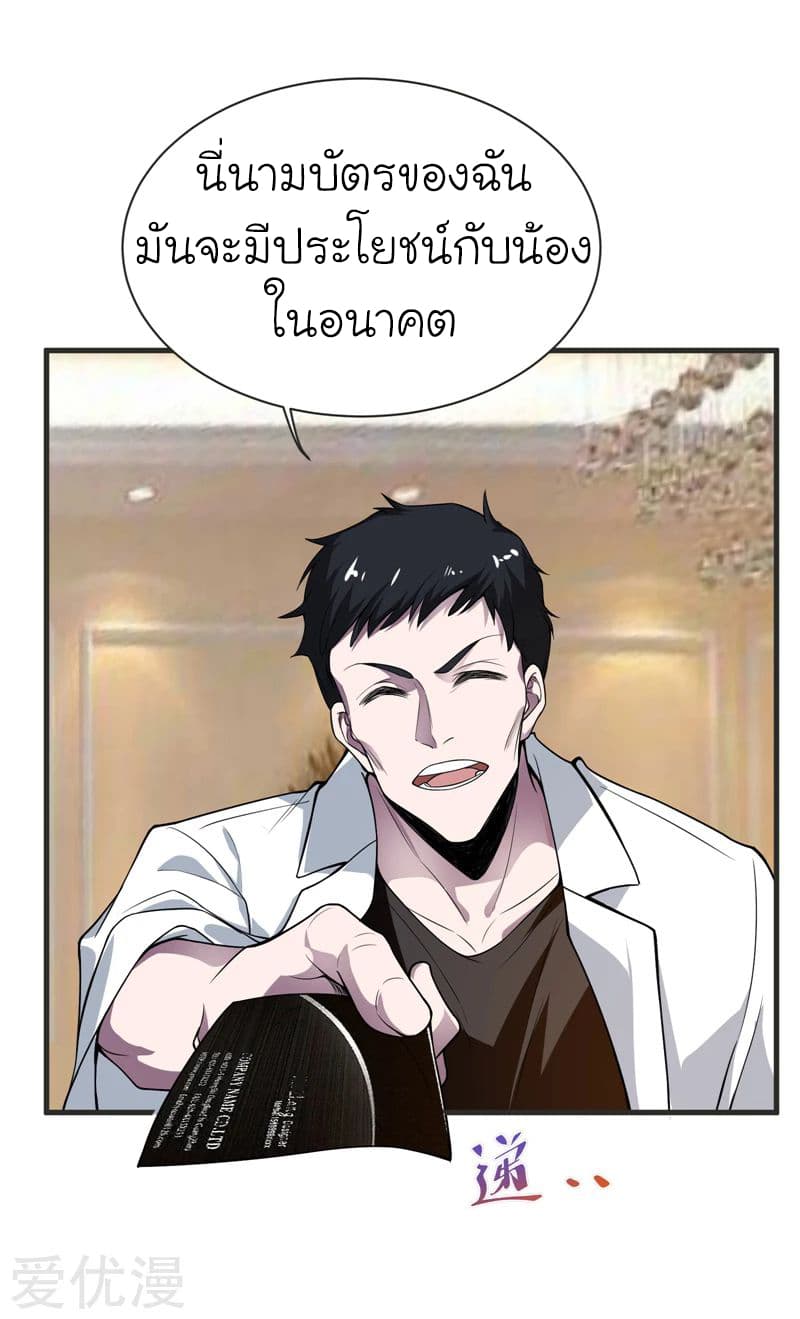 à¸­à¹ˆà¸²à¸™ Picking Up A Shool Beauty To Be Wife