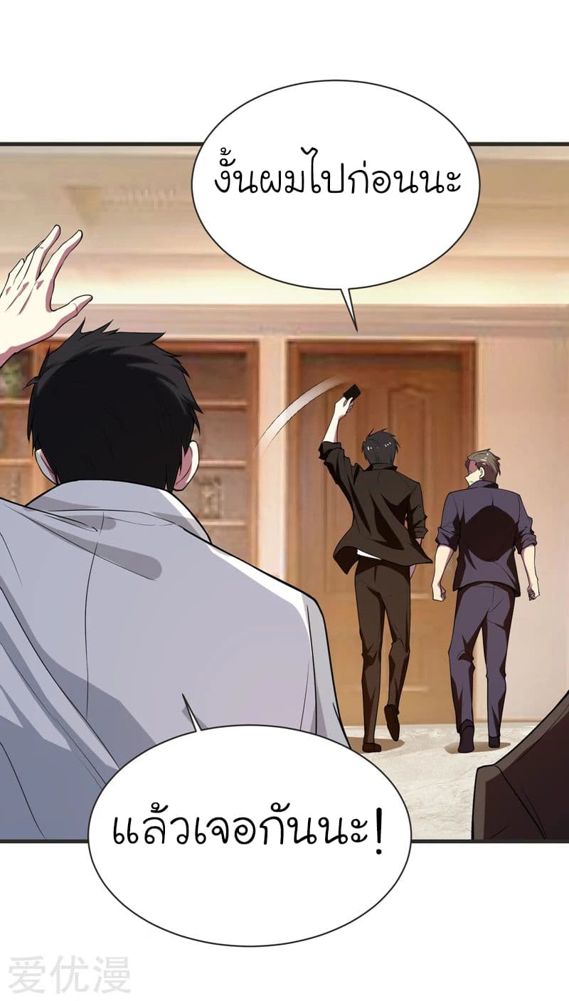 à¸­à¹ˆà¸²à¸™ Picking Up A Shool Beauty To Be Wife
