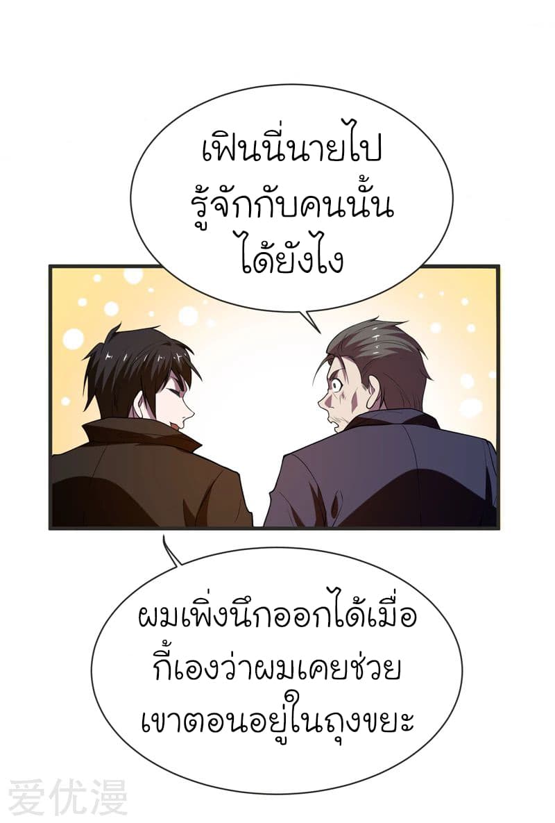 à¸­à¹ˆà¸²à¸™ Picking Up A Shool Beauty To Be Wife