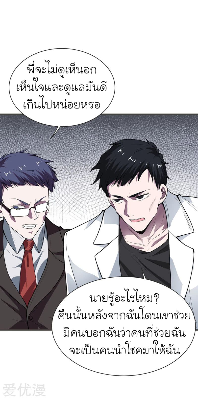 à¸­à¹ˆà¸²à¸™ Picking Up A Shool Beauty To Be Wife