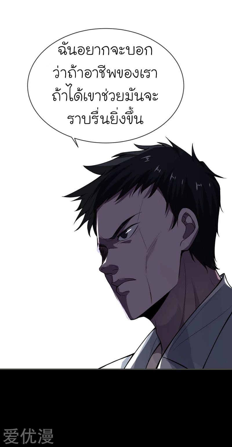 à¸­à¹ˆà¸²à¸™ Picking Up A Shool Beauty To Be Wife