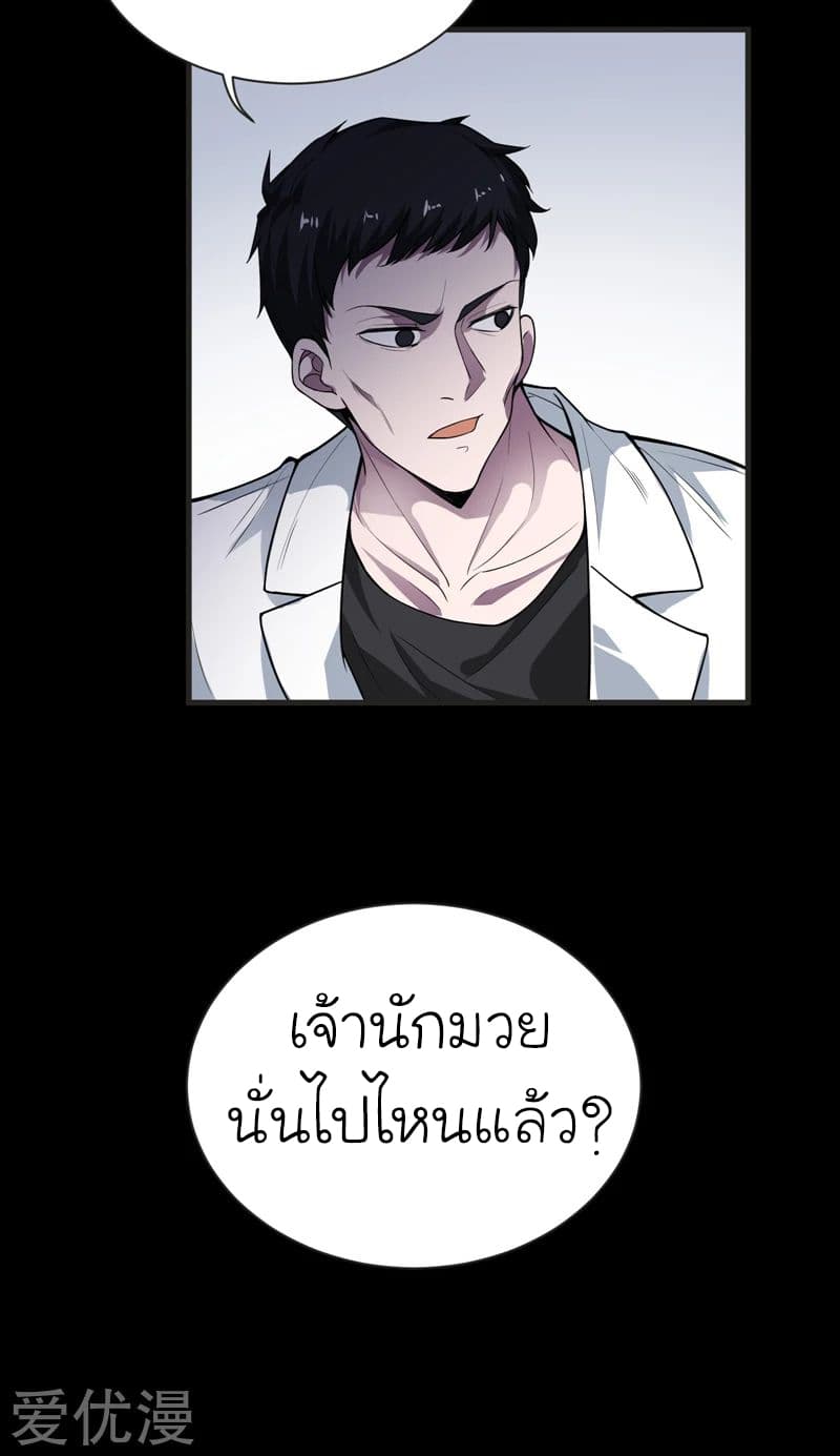 à¸­à¹ˆà¸²à¸™ Picking Up A Shool Beauty To Be Wife