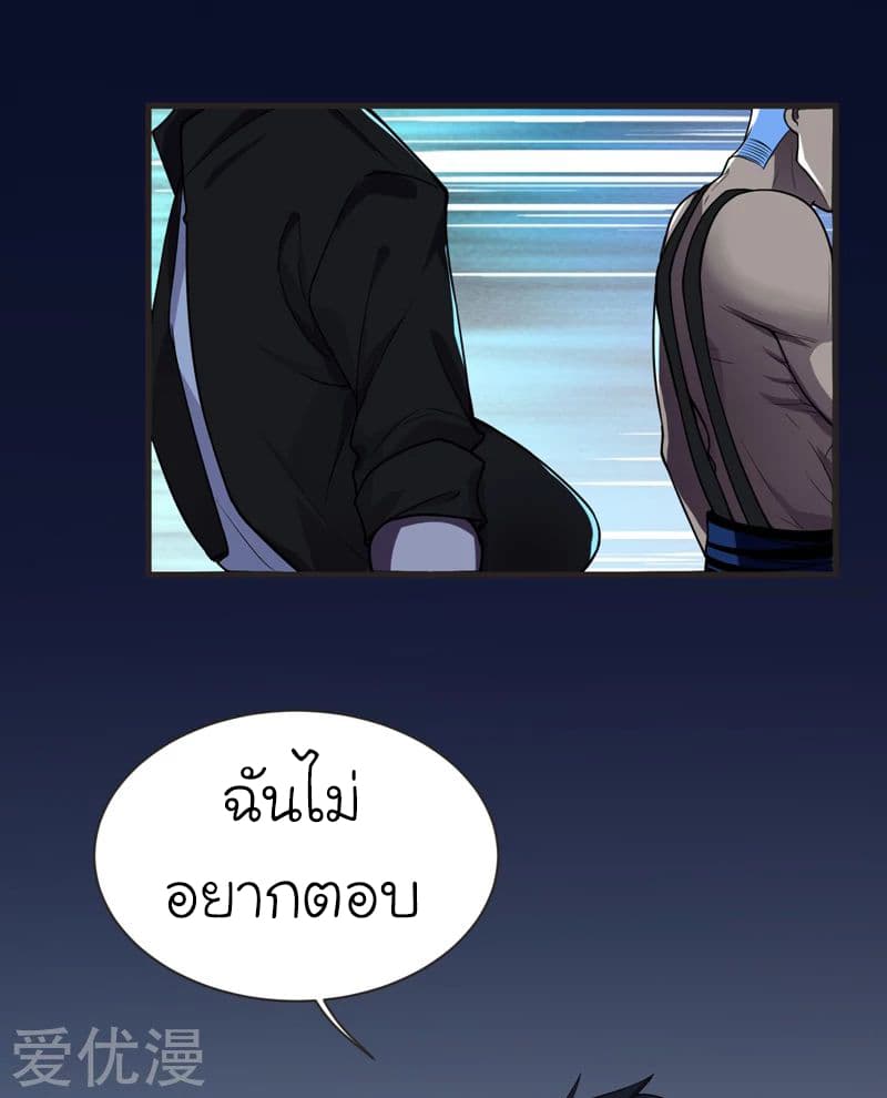 à¸­à¹ˆà¸²à¸™ Picking Up A Shool Beauty To Be Wife