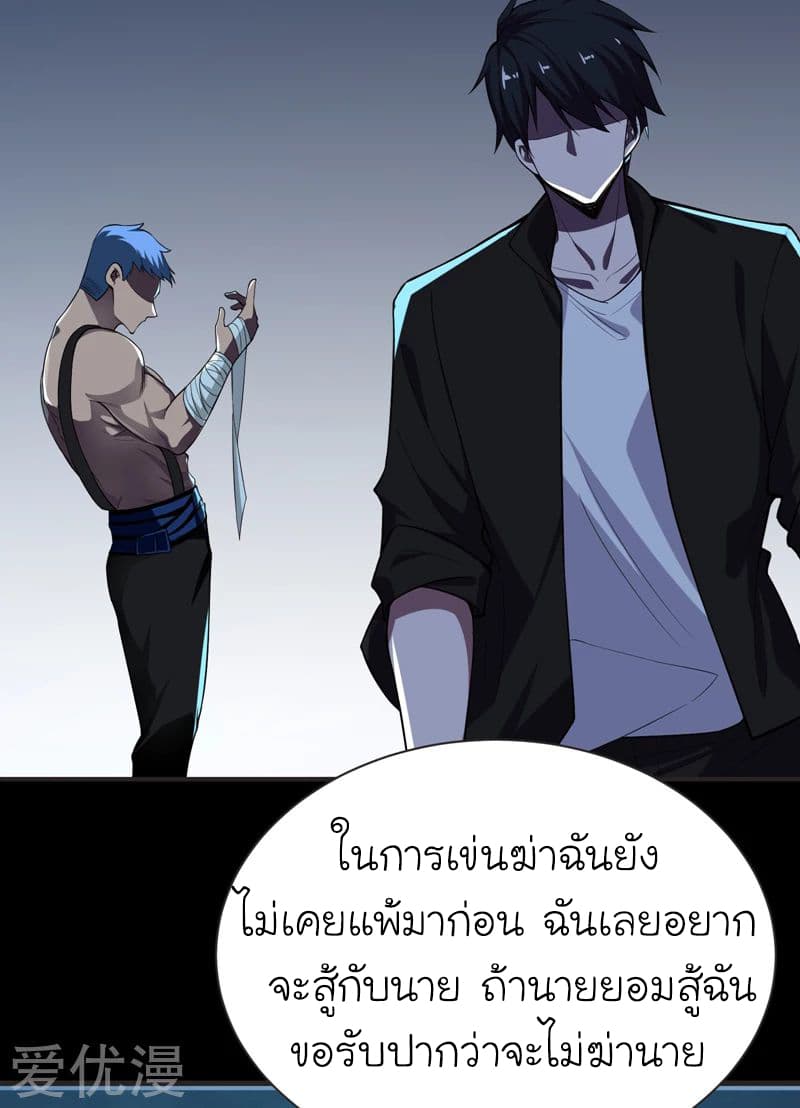 à¸­à¹ˆà¸²à¸™ Picking Up A Shool Beauty To Be Wife
