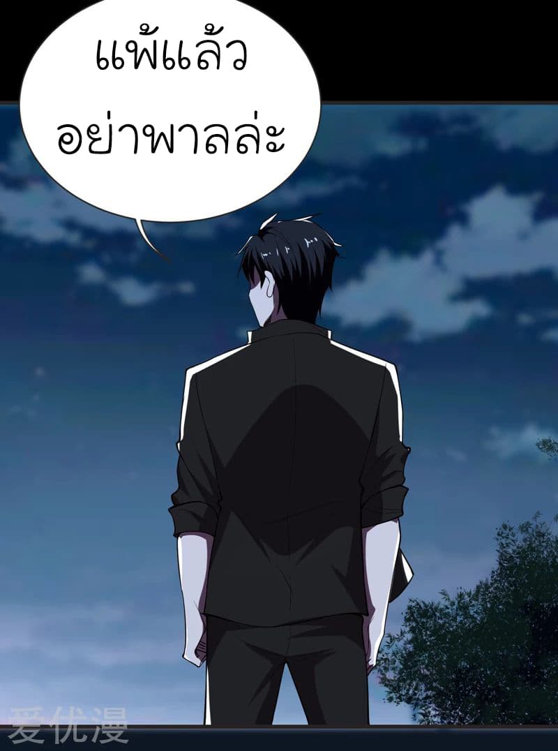 à¸­à¹ˆà¸²à¸™ Picking Up A Shool Beauty To Be Wife