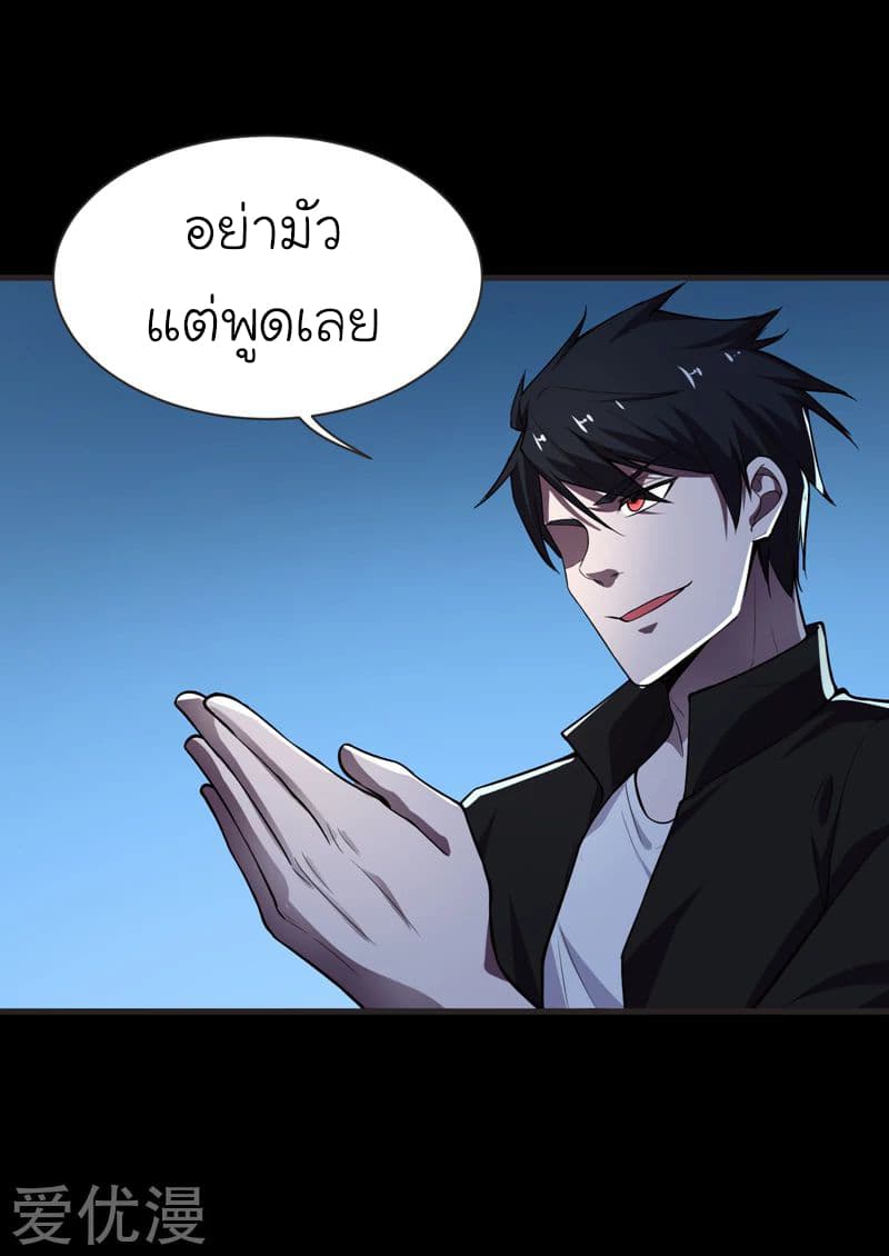 à¸­à¹ˆà¸²à¸™ Picking Up A Shool Beauty To Be Wife