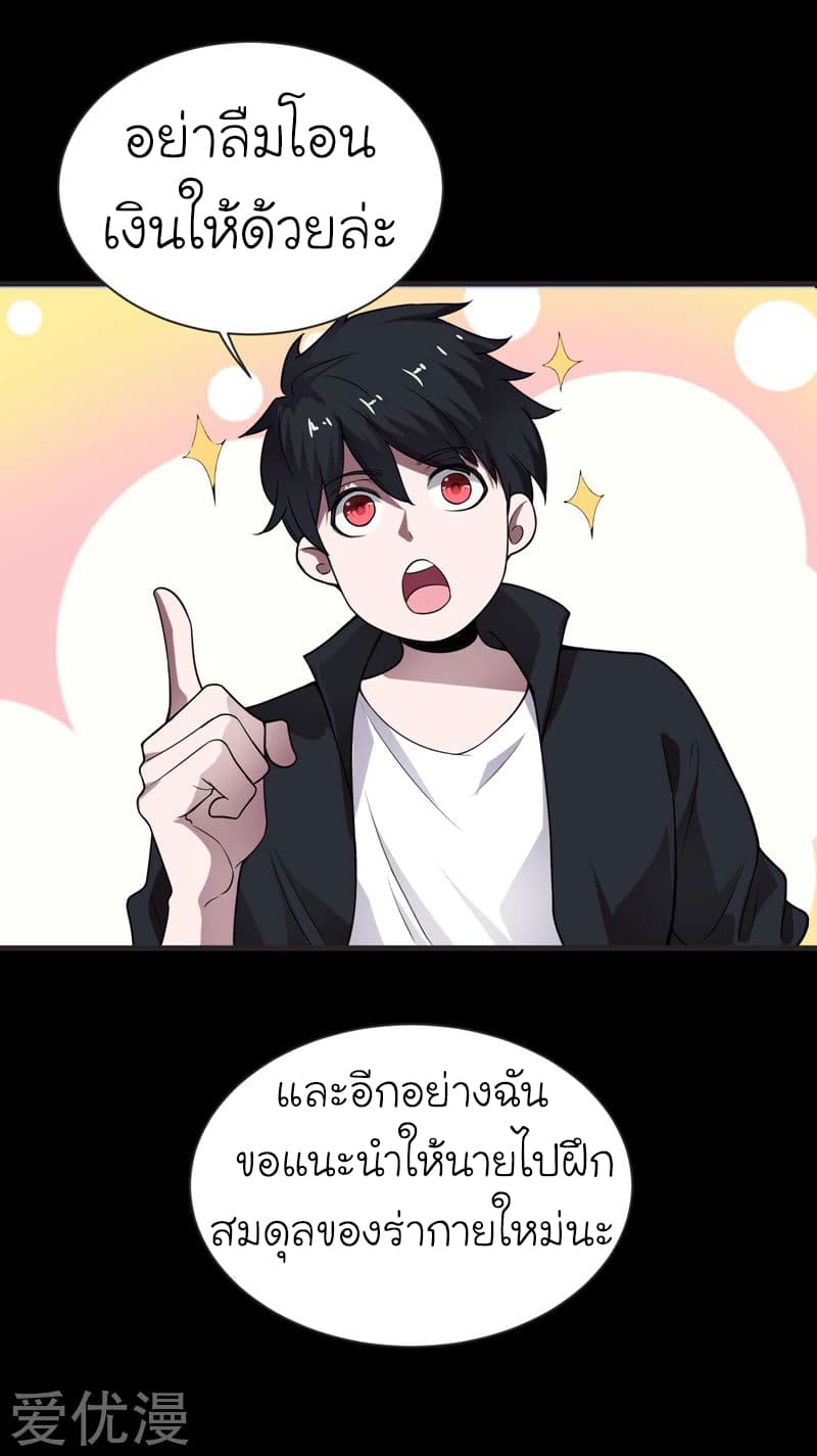 à¸­à¹ˆà¸²à¸™ Picking Up A Shool Beauty To Be Wife