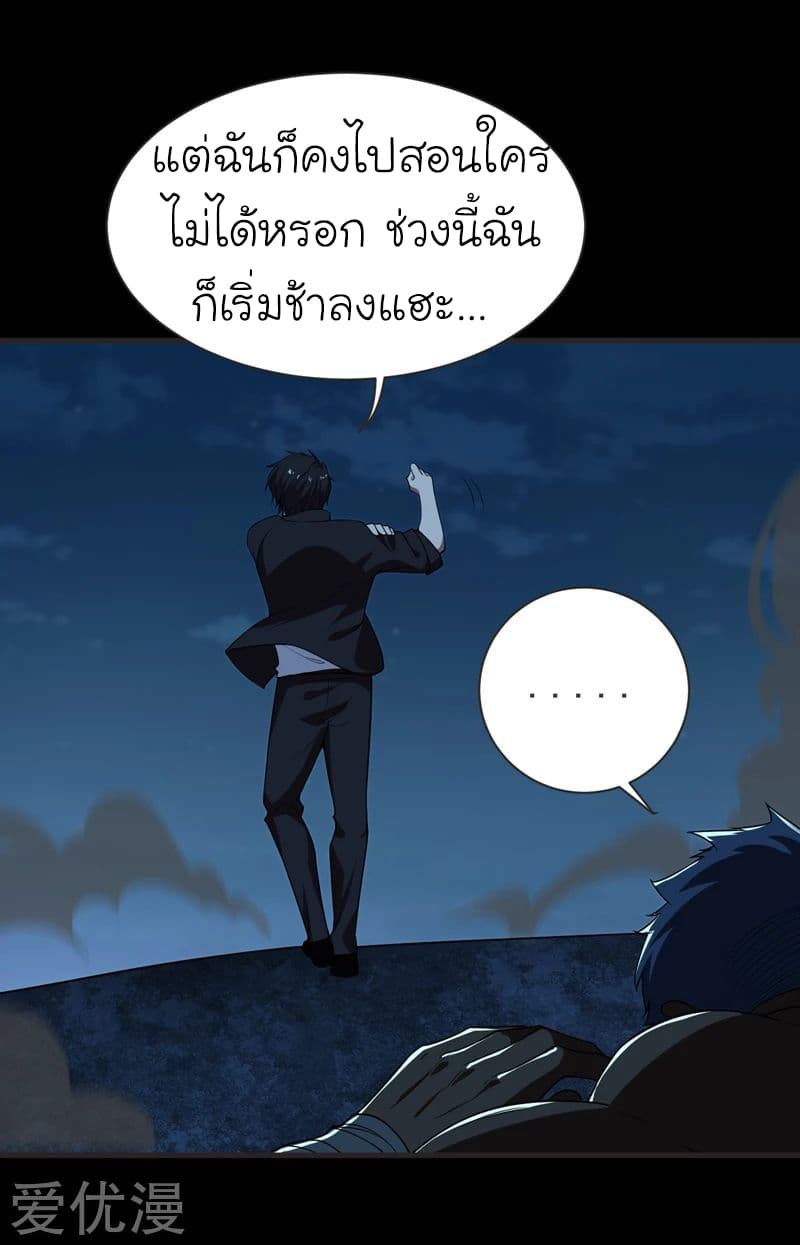 à¸­à¹ˆà¸²à¸™ Picking Up A Shool Beauty To Be Wife