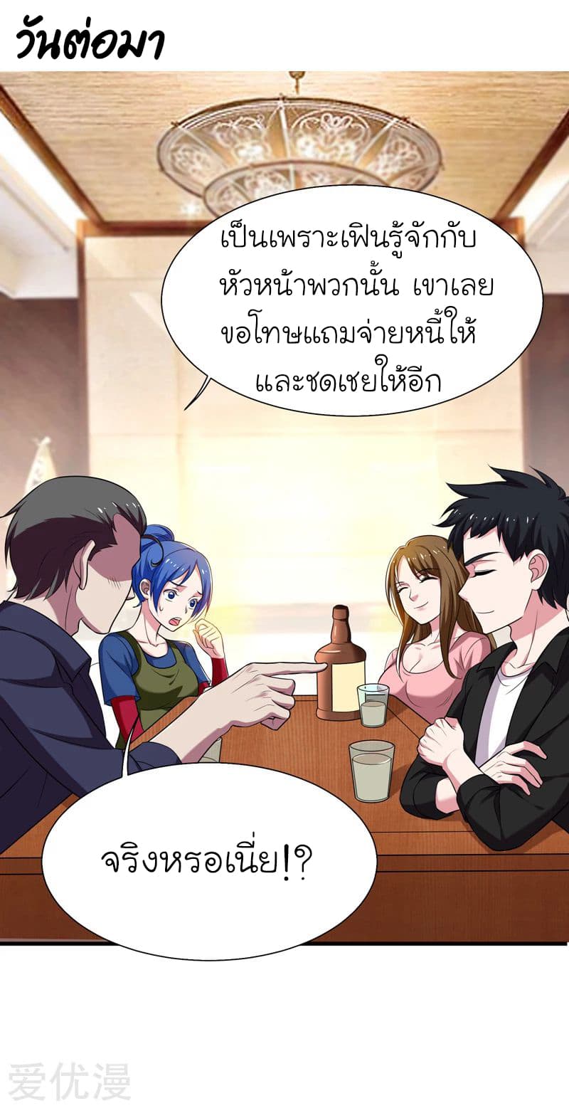 à¸­à¹ˆà¸²à¸™ Picking Up A Shool Beauty To Be Wife