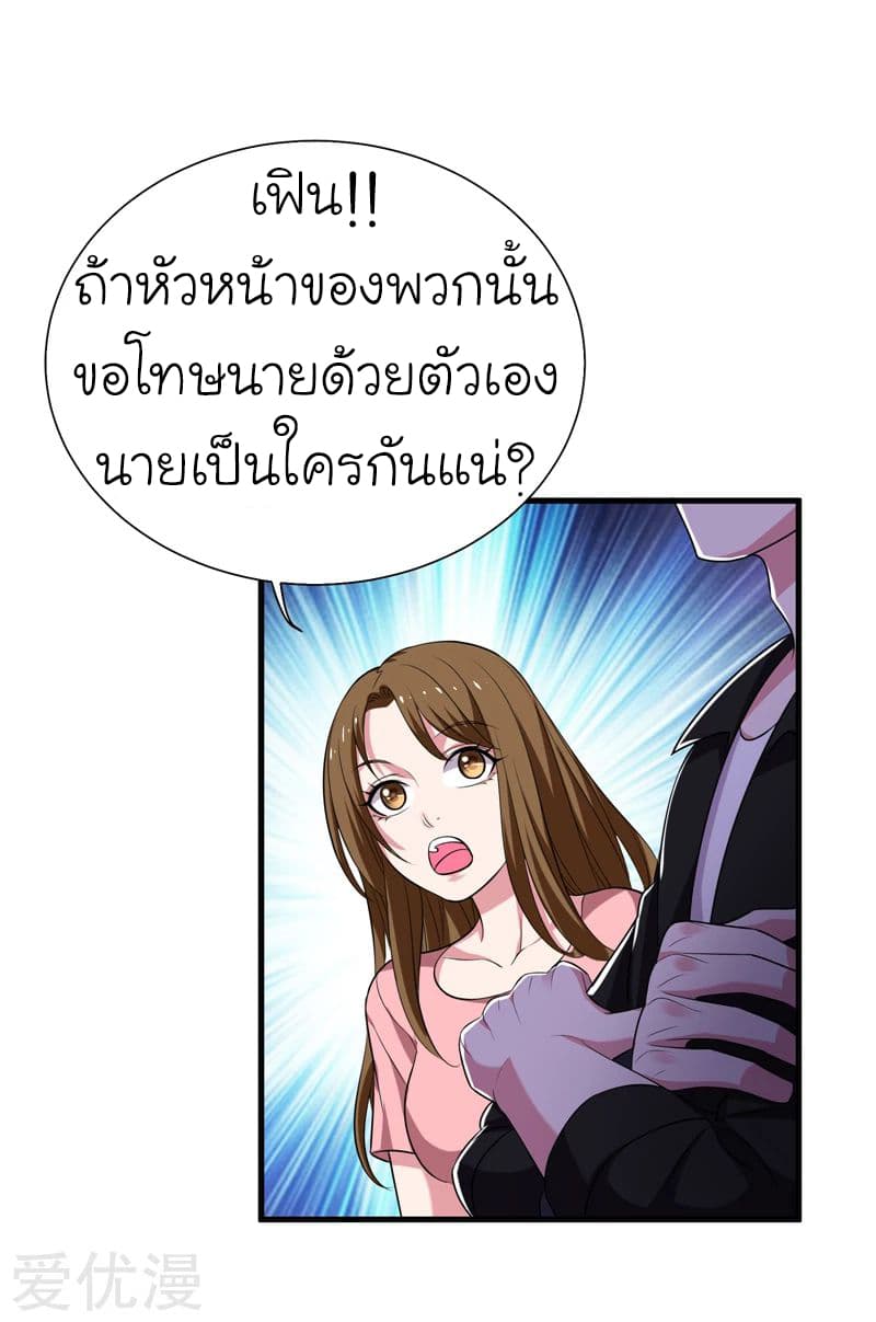 à¸­à¹ˆà¸²à¸™ Picking Up A Shool Beauty To Be Wife