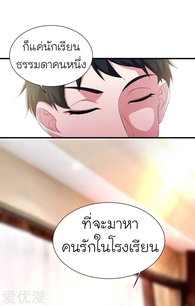 à¸­à¹ˆà¸²à¸™ Picking Up A Shool Beauty To Be Wife