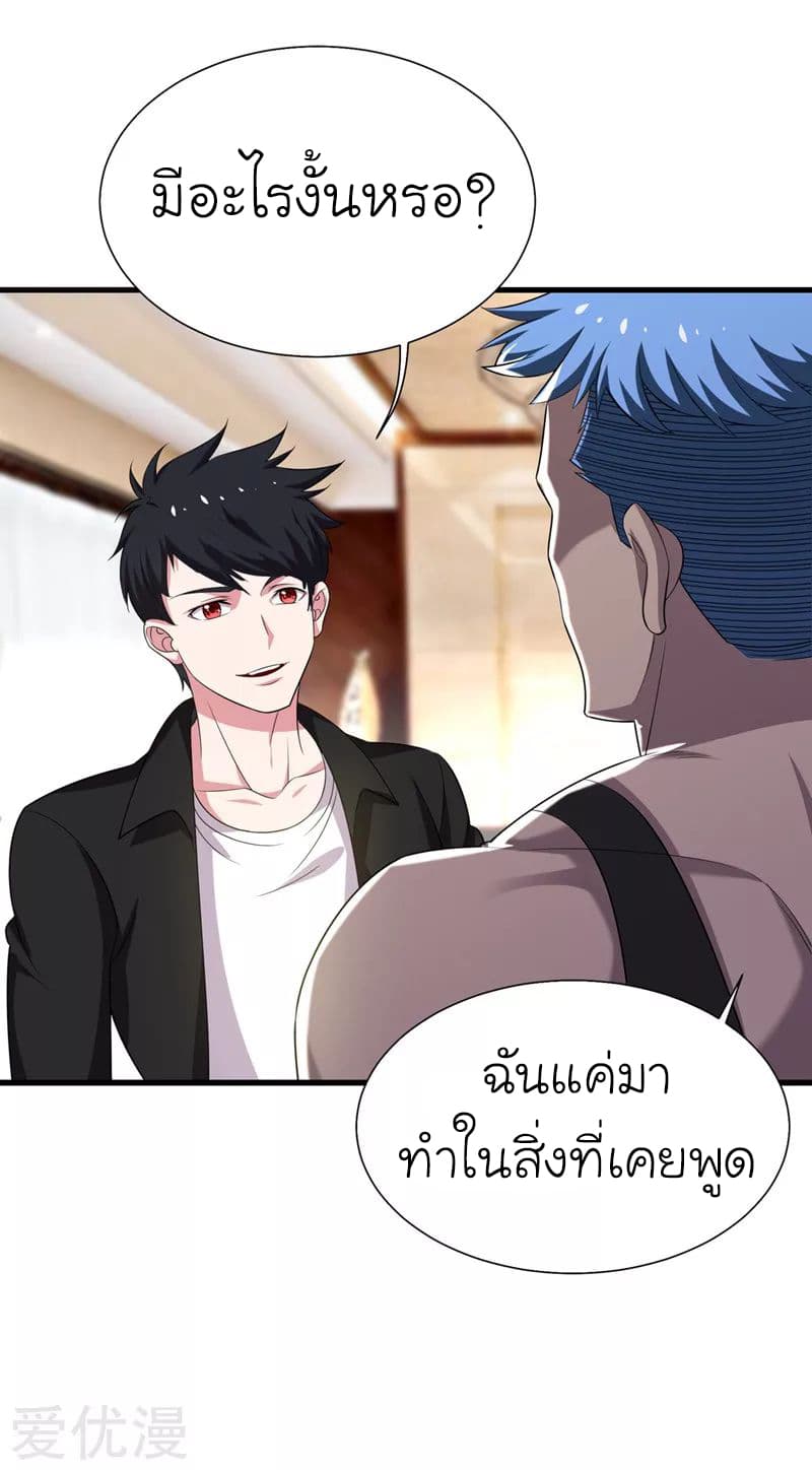 à¸­à¹ˆà¸²à¸™ Picking Up A Shool Beauty To Be Wife