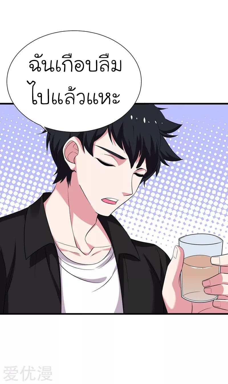 à¸­à¹ˆà¸²à¸™ Picking Up A Shool Beauty To Be Wife