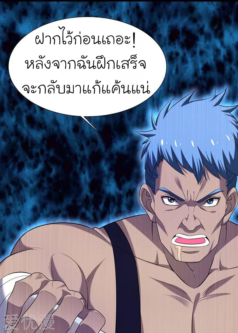 à¸­à¹ˆà¸²à¸™ Picking Up A Shool Beauty To Be Wife