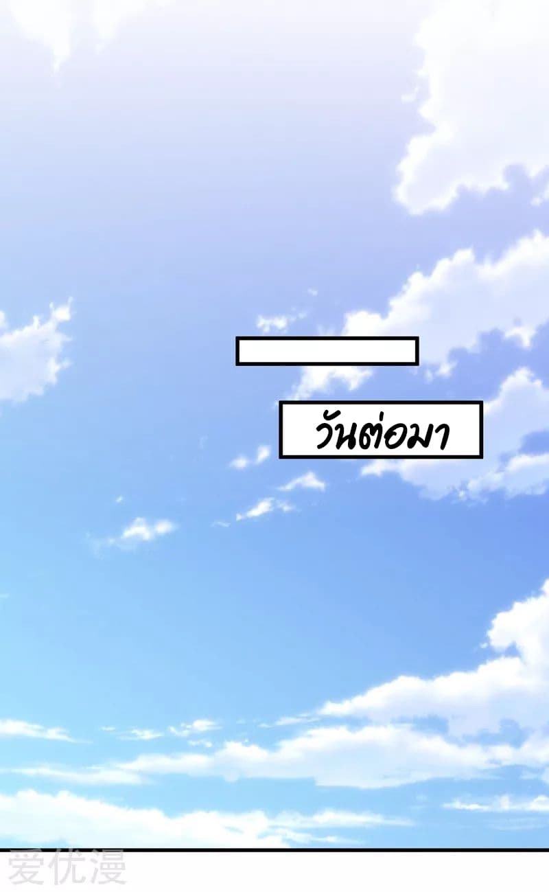 à¸­à¹ˆà¸²à¸™ Picking Up A Shool Beauty To Be Wife