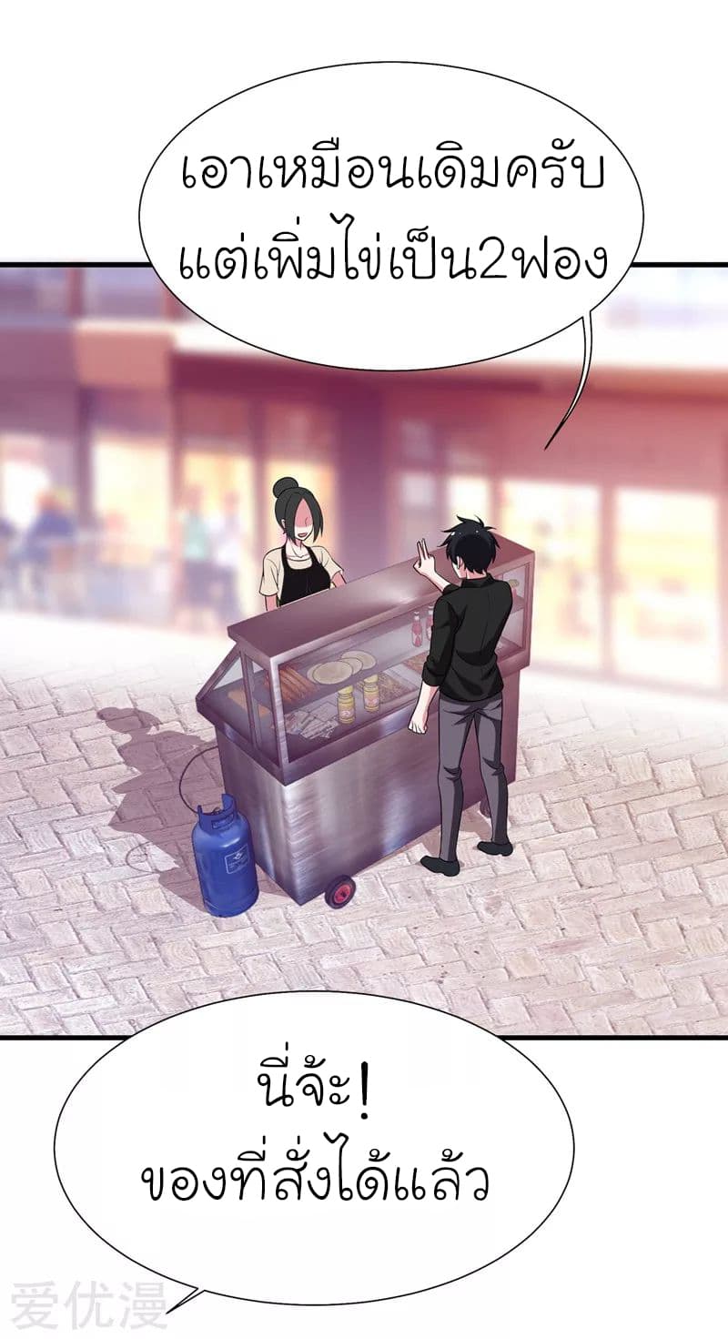 à¸­à¹ˆà¸²à¸™ Picking Up A Shool Beauty To Be Wife